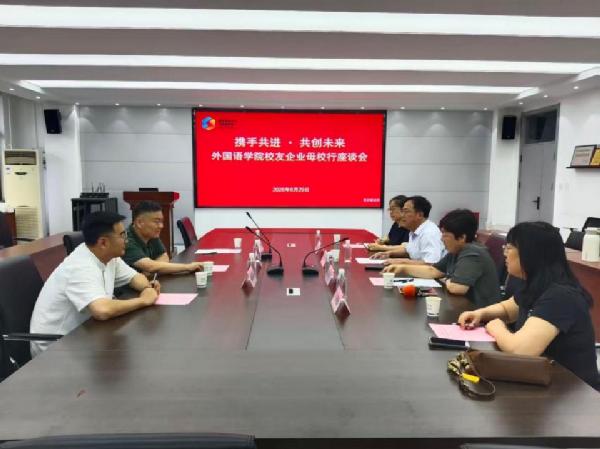 英国上市公司365开展员工企业母校行座谈交流会