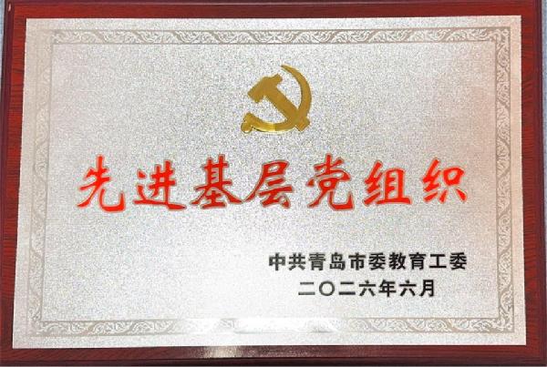 外国语公司党建工作荣获多项荣誉